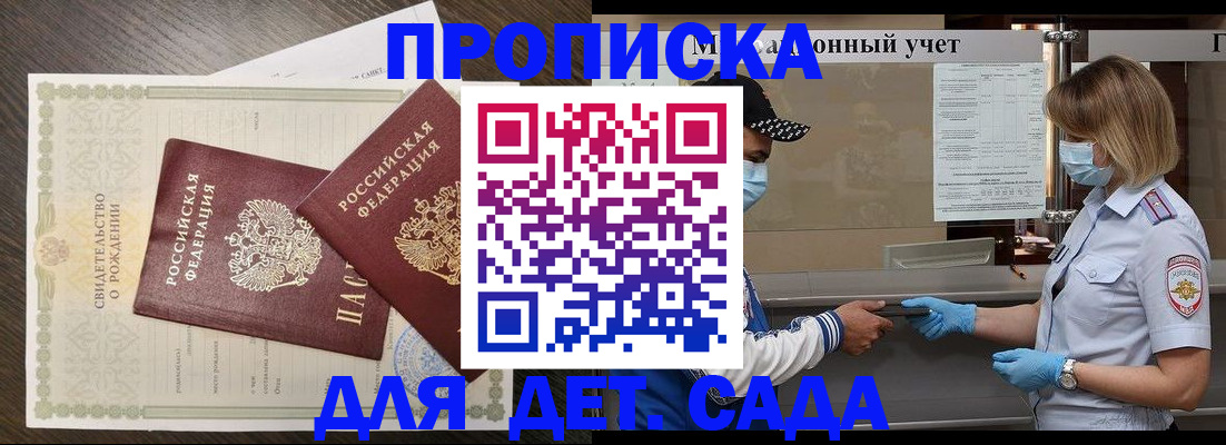 временная регистрация адрес в Ногинске