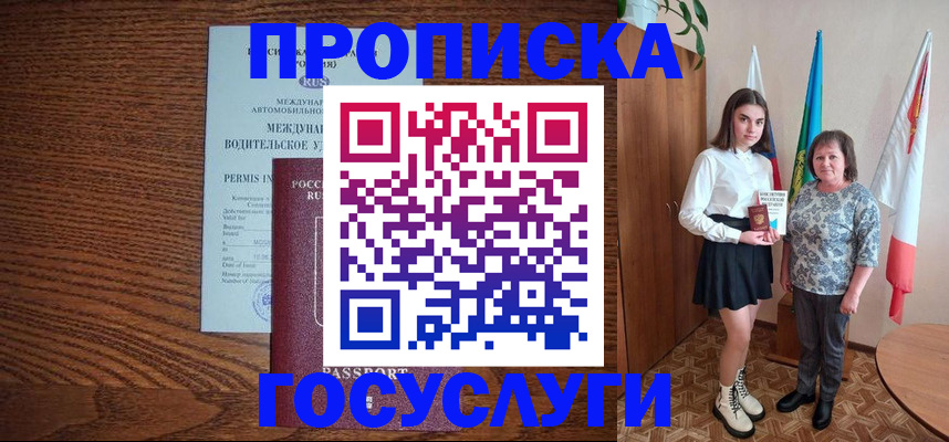 временная регистрация адрес в Ногинске