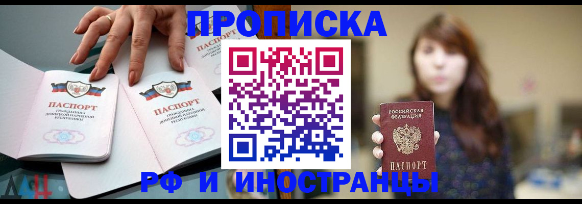 временная прописка в Ногинске