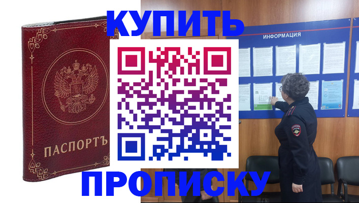 прописка иностранных граждан в Ногинске