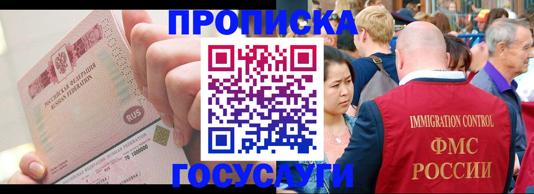 регистрация в Ногинске