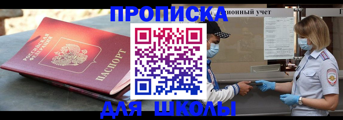 миграционный учет в Ногинске